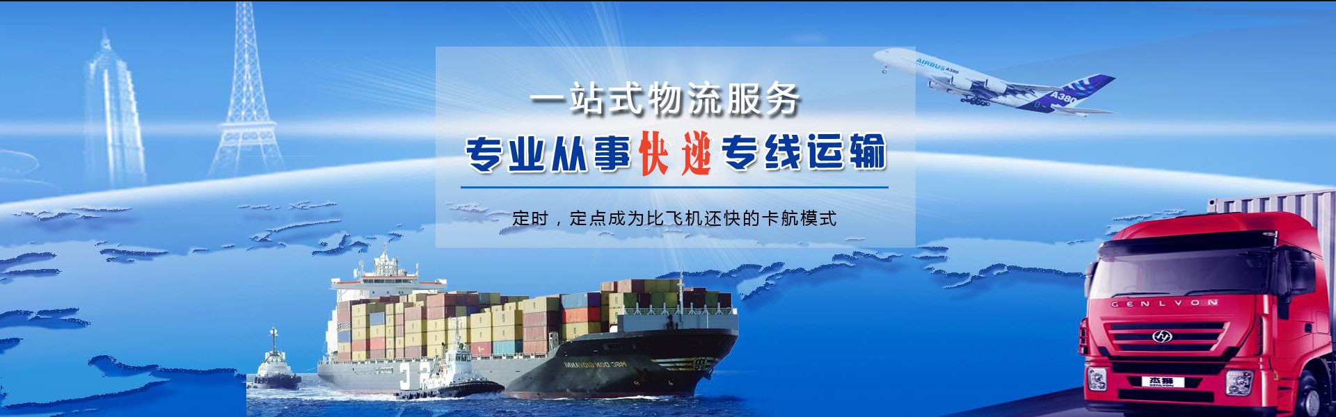 靖安到加拿大物流公司-靖安至加拿大物流专线-靖安空运到加拿大-优时通物流有限公司