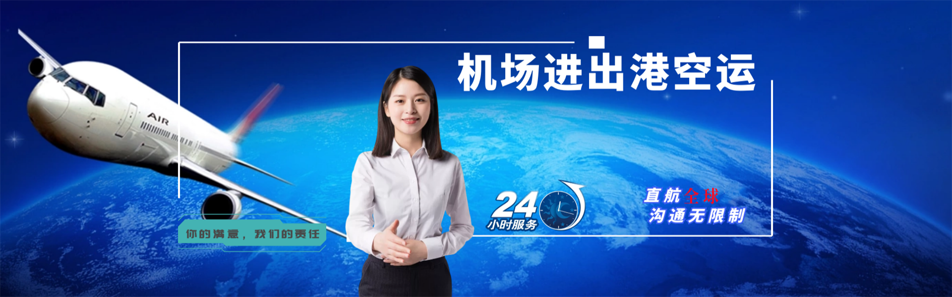 靖安到加拿大物流公司-靖安至加拿大物流专线-靖安空运到加拿大-优时通物流有限公司